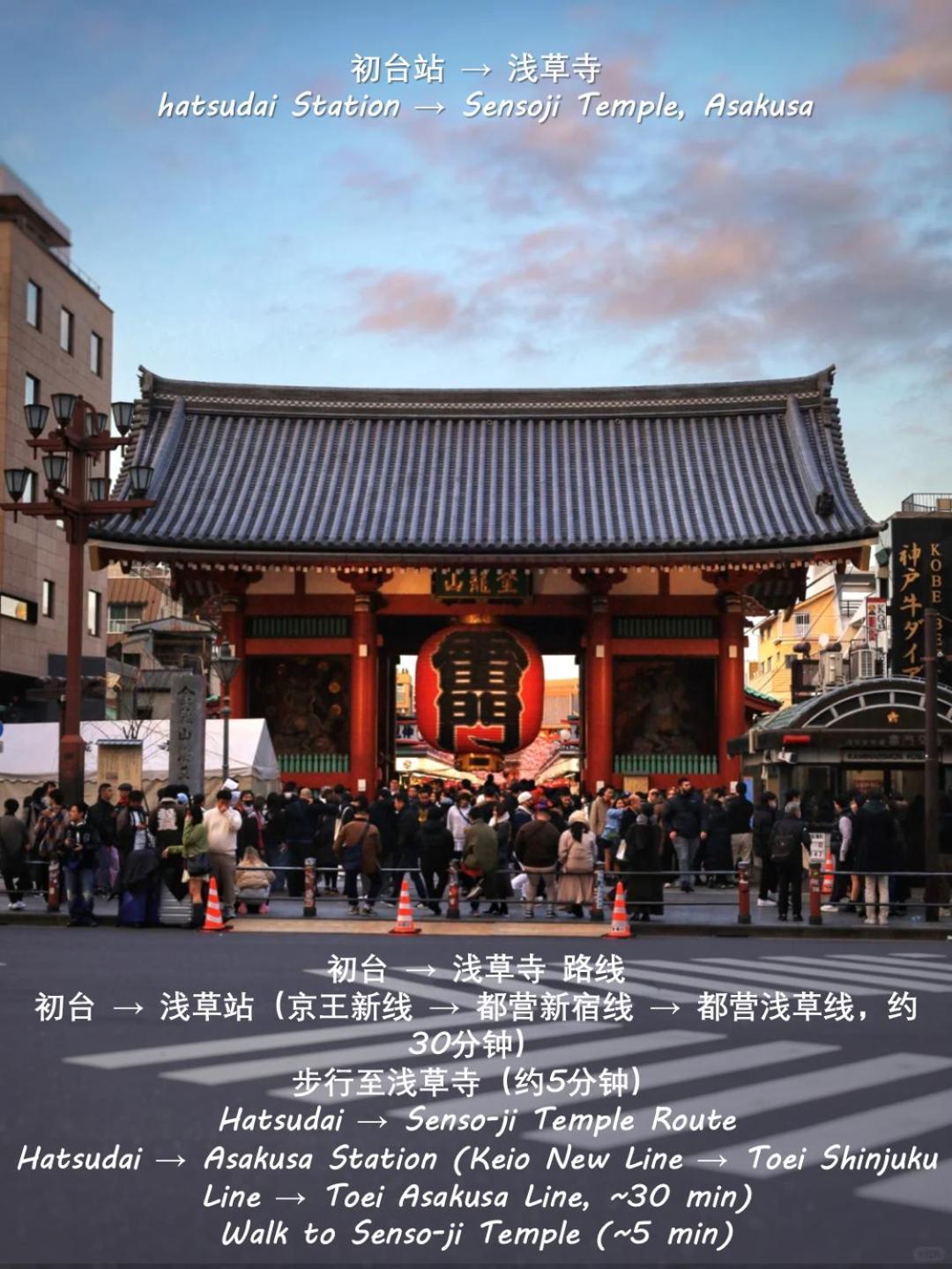 桜の川8 Shinjuku 3 Mins Shibuya New Mansion Train 1 Min More Than 7 People Tóquio Exterior foto